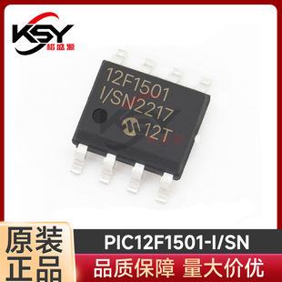 PIC12F1501-I/SN PIC12F1501 ���bSOP-8 ԭ�b 8λ΢������-MCU