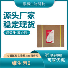 维生素c 食品级 vc 维生素C 抗坏血酸 vc粉末 营养强化剂现货供应