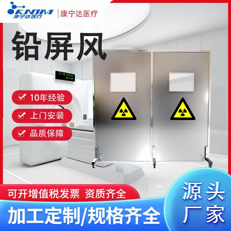 铅屏风防护屏风防辐射屏风CT/DR/DSA/核医学/加速器射线防护屏风