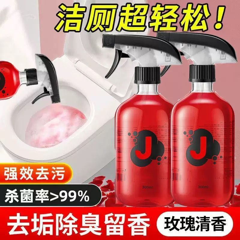 【升级配方】厕所清洁除臭留香氛泡泡清洁强效马桶除垢洁厕剂F|undefined