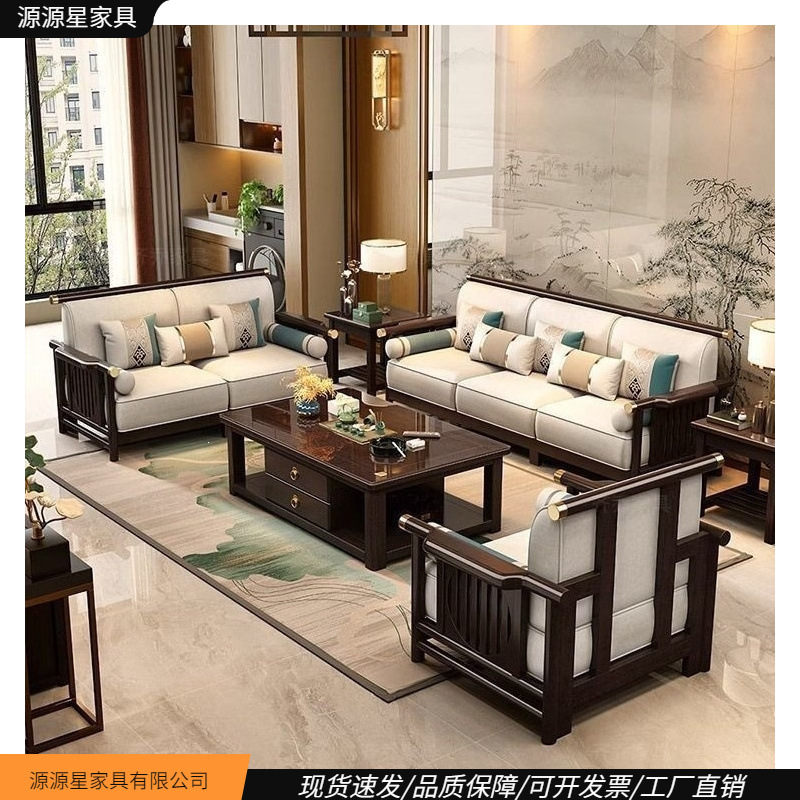 New Chinese-Style Light Luxury Solid Wood Sofa Set, New Model for Large Flat Living Rooms in Villas, Wooden Zen-Style Chinese Solid Wood Sofa