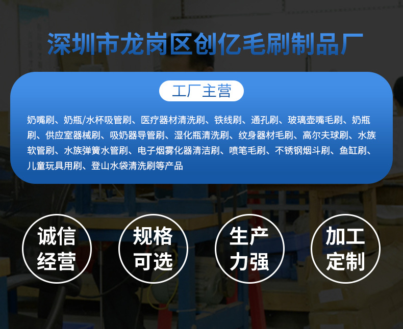 试做-深圳市龙岗区创亿毛刷制品厂-详情页(3)_01