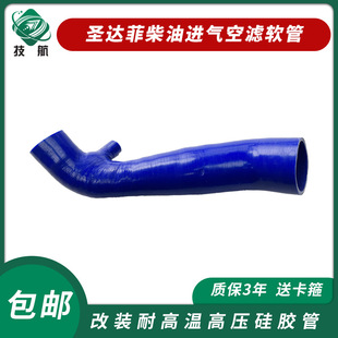 Huatai Santa Fe intake hose 2.0T diesel intake pipe air filter hose inlet hose turbine booster pipe