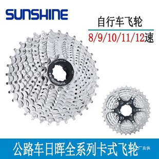 Rihui 8/9/10/11/12 Speed Road Bike Folding Bike Cassette Flywheel 25/28/32t Rear Gear for Tong