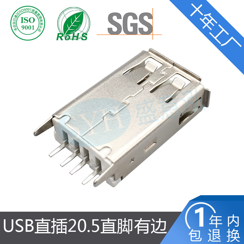 usbA female direct plug 19.6/20.5 straight pin plug board seamless 180-degree vertical type-a-type row plug special socket