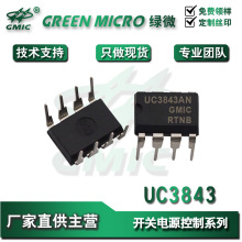 UC3843AN ֱ��DIP-8 ���ص�Դ����оƬ ���ɵ�·IC ��������
