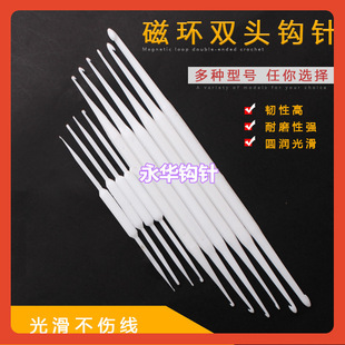 ∈Crochet New Model Q14 Magnetic Ring Inductor Coil Hook Winding Tool Pull Rod Double-Ended 16 Others