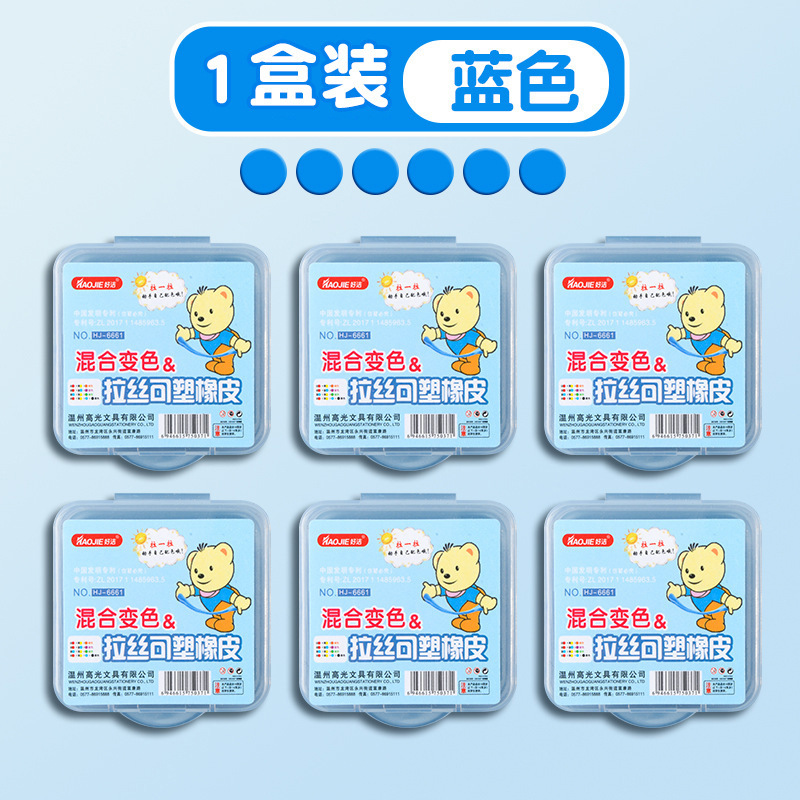 拉丝橡皮擦盒装大块安全无毒儿童橡皮泥可塑性象皮变色彩泥像皮|undefined
