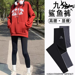 fleece-lined Shark Pants Women's Outer Wear Belly-Tucking Hip Pants High Waist Micro-Compression Tight Leggings Yoga Barbie Pants