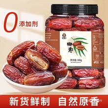 椰枣大颗粒黑椰枣迪拜阿联酋非新疆特产蜜枣水果干大枣小零食即食