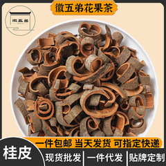 徽五弟农家桂皮切好桂皮段干货炖菜火锅香料大全家用商用多品批发