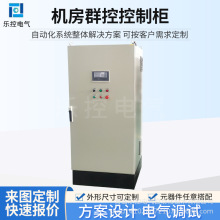 供应净化空调机组变频控制柜 轴流风机开关箱 水泵PLC控制柜