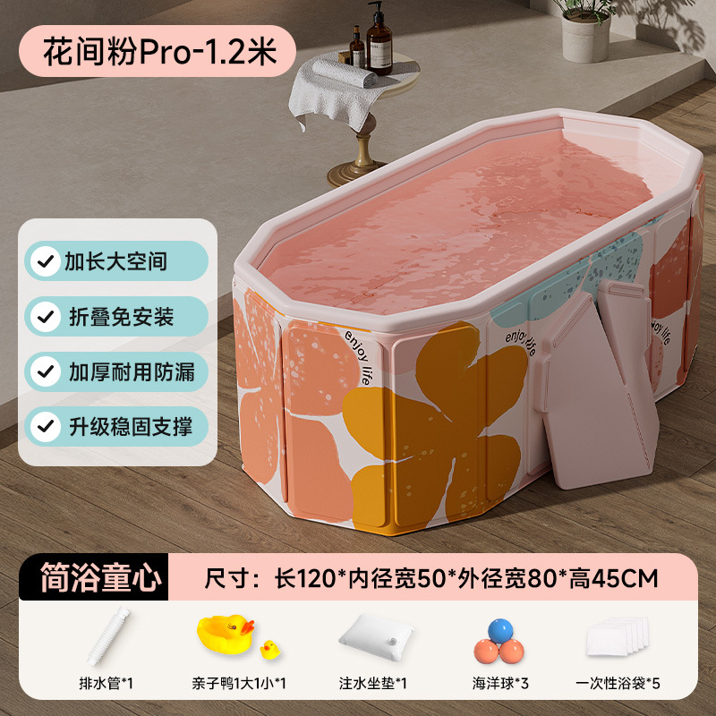 1.2 meters Huajianfen Pro sheet folding bathtub - ordinary style [Simple Bath Childlike Package]