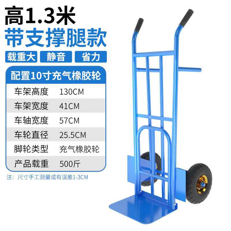 [뜨거운 판매] 1.3 m 10 인치 업그레이드 지원 다리 팽창식 휠 500kg