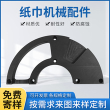 厂家批发尼龙材质纸巾机械配件吸振支持定制阻尼挤出机注塑机