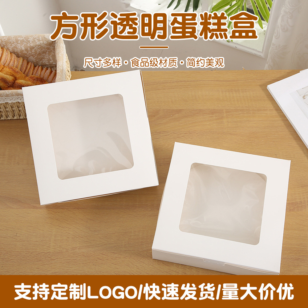 方形透明蛋糕盒现货批发蛋糕店甜品糕点烘焙包装盒小巧便捷蛋糕盒