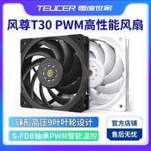 ������ҷ���T30���Ի���12CMɢ�ȷ��ȴ�������ѹ��и߷�ѹ120mm