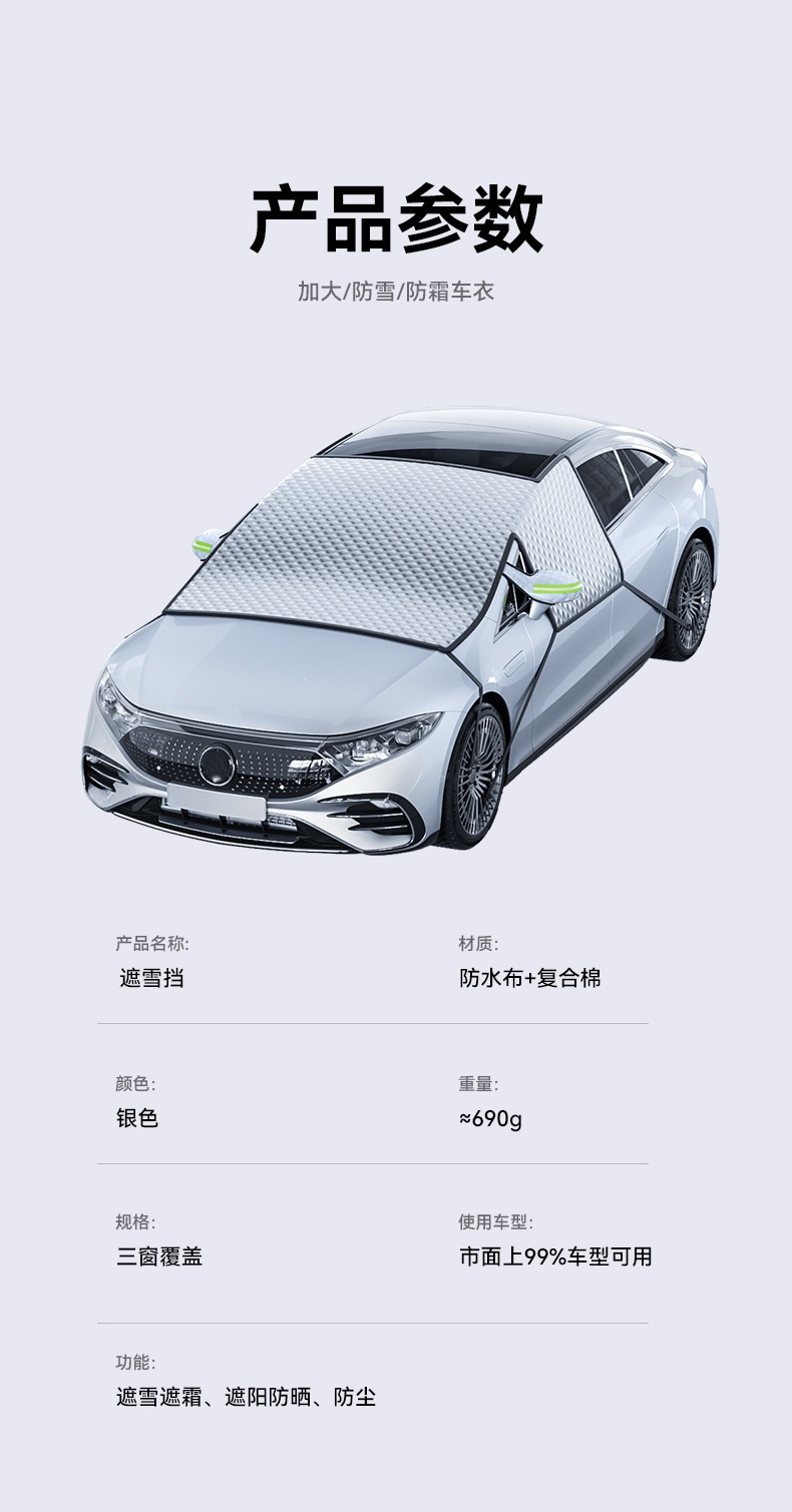 New model car snow cover, thickened winter sunshade, car frost and snow protection cover, half car cover manufacturer