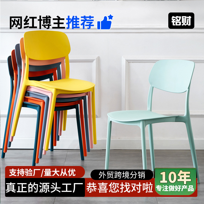 塑料椅子简约靠背凳子家用餐椅加厚厂家大人经济塑胶椅子大排档椅