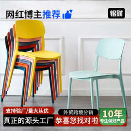 塑料椅子简约靠背凳子家用餐椅加厚厂家大人经济塑胶椅子大排档椅