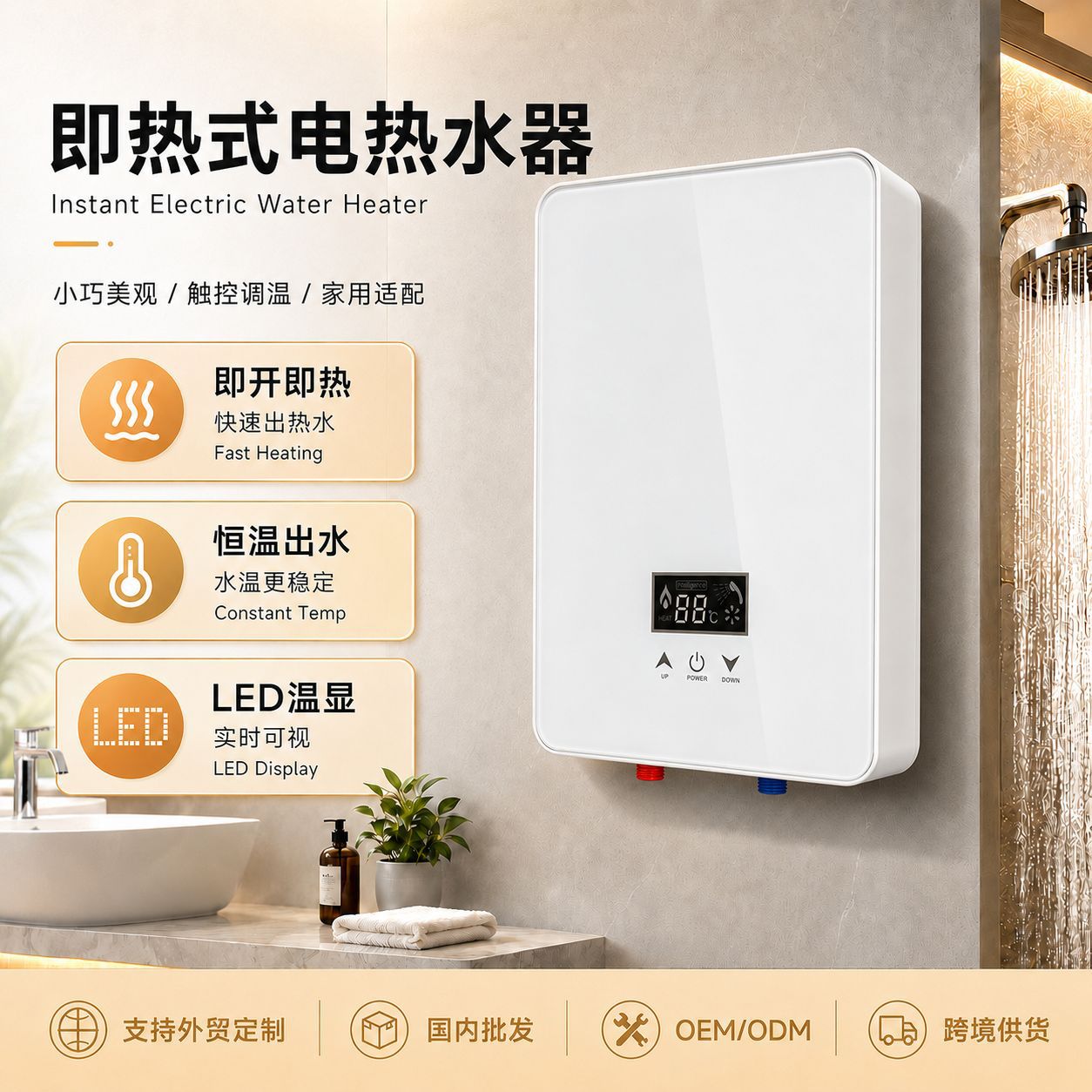 即热式电热水器小型变频白色速热淋浴快速热水器卫生间家用批发