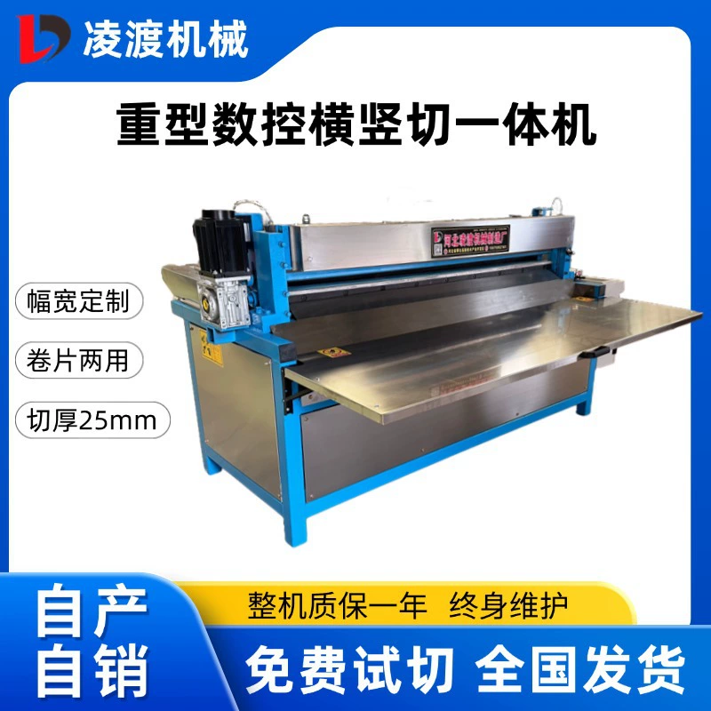 Станок для поперечной резки ЭВА-кожи, нетканых материалов, резиновой пузырчатой пленки, изоляционной бумаги; интеллектуальная резка и продольная резка