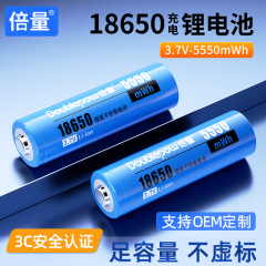 ダブル容量 3.7V 三元リチウム充電式バッテリー 5550mWh ファン懐中電灯 18650 リチウム電池スマート充電器