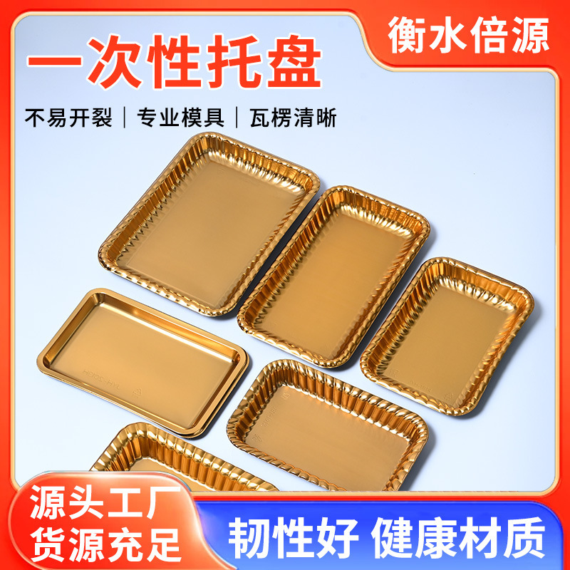 Disposable Gold-Colored Tray Supermarket Cold Fresh Food Flat-Bottomed Packaging Box Rectangular Lidless Fruit and Vegetable Tray Plastic Box