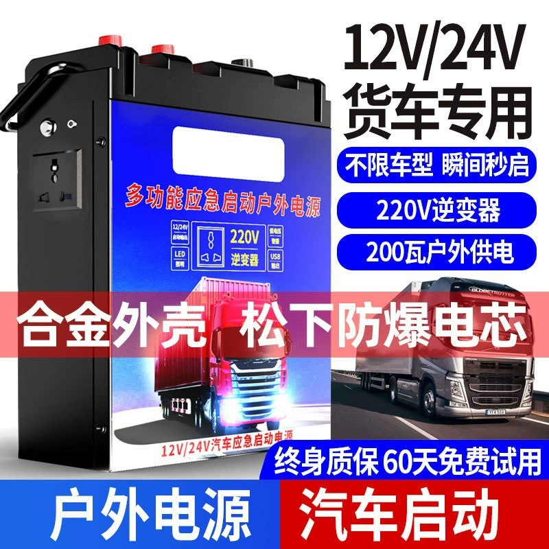 12V24V Универсальный Автомобильный аварийный пусковой источник питания 200 Вт автомобильный источник питания с инвертором стартера батареи