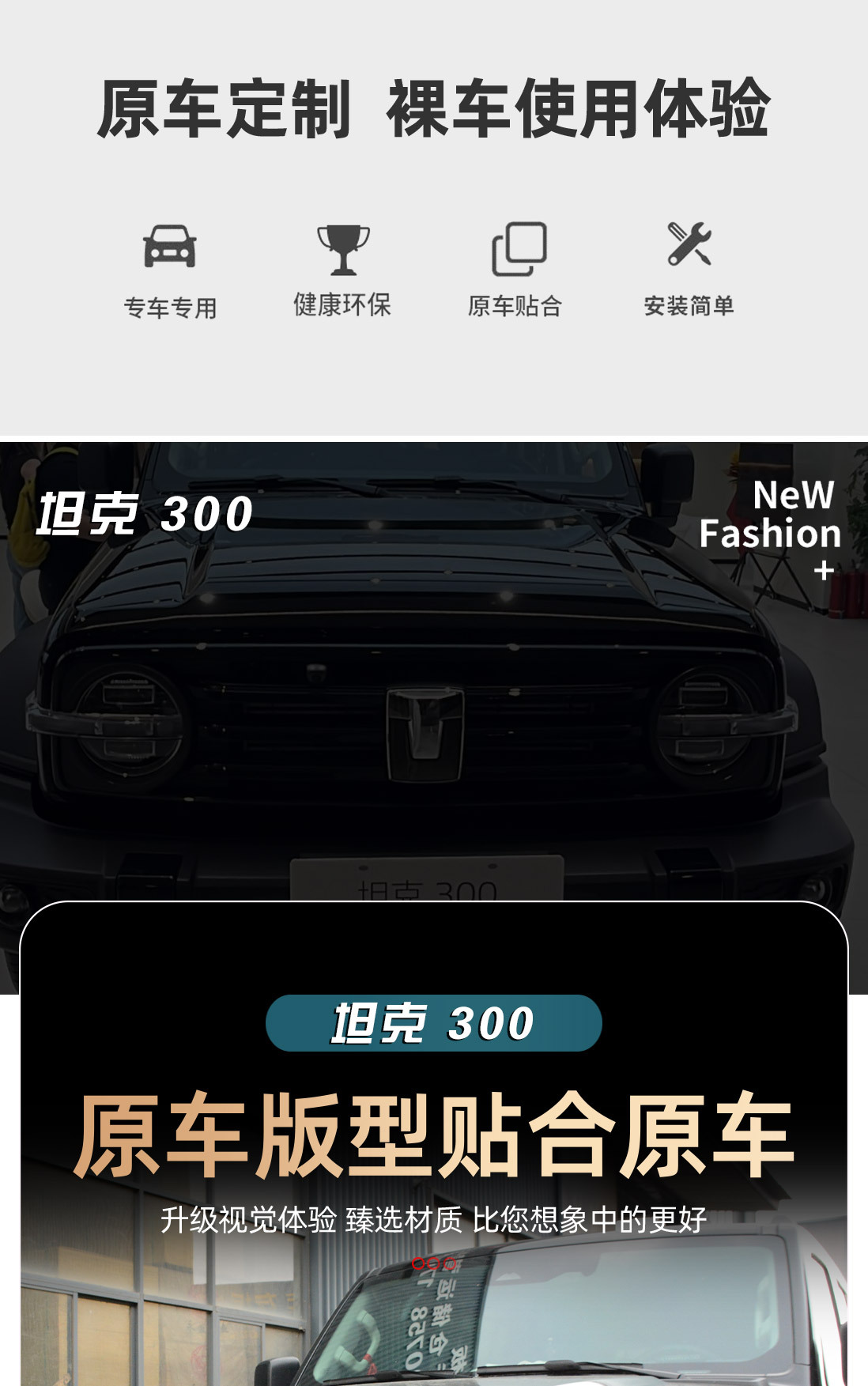 Suitable for Tank 300 Car Logo Stickers, Modified Parts, Front Face, Car Logo Decoration, Blackened Appearance, Special Accessories and Supplies