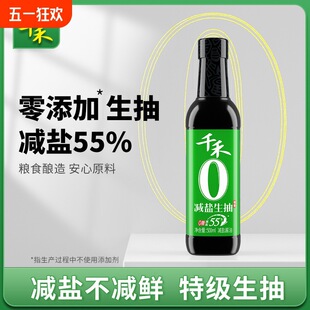 ǧ�̜p�}55%�����u��500ml���}���賴�˼����{ζƷ