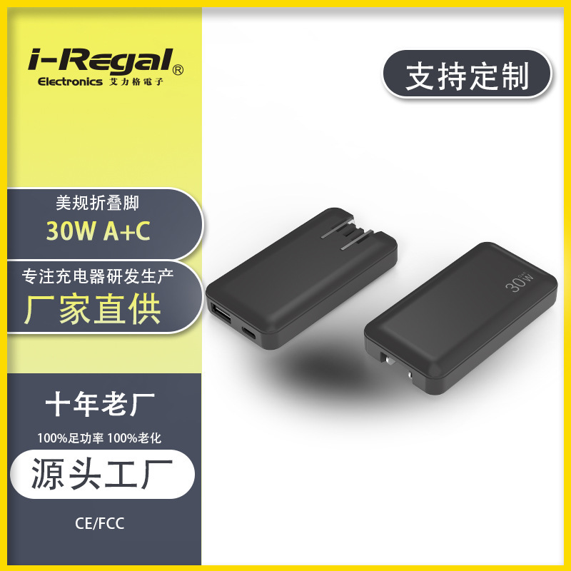 Pd30W Mini Ultra-Thin Charging Head Adapter Suitable for Apple and Samsung Phones Multi-Port Fast Charging Charger