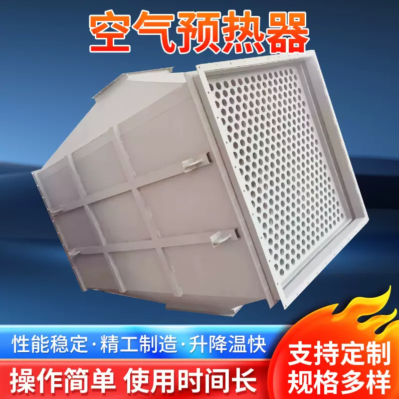 空气预热器锅炉尾气余热回收换热器热水装置节能器烟气换热冷却器