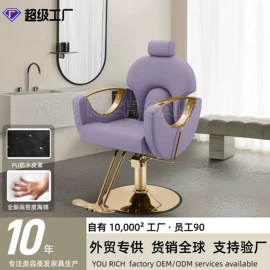 美发椅;按摩床;洗头床