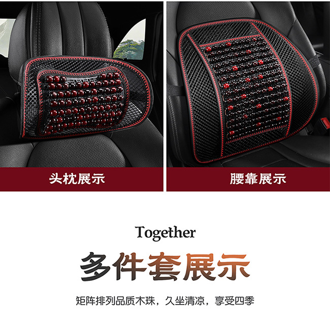 New Car Seat Cushion, Summer Cooling Pad, Single Piece Breathable and Ventilated Car Seat Mat, Wooden Bead Ice Silk Heat Insulation Seat Cushion for Car Use