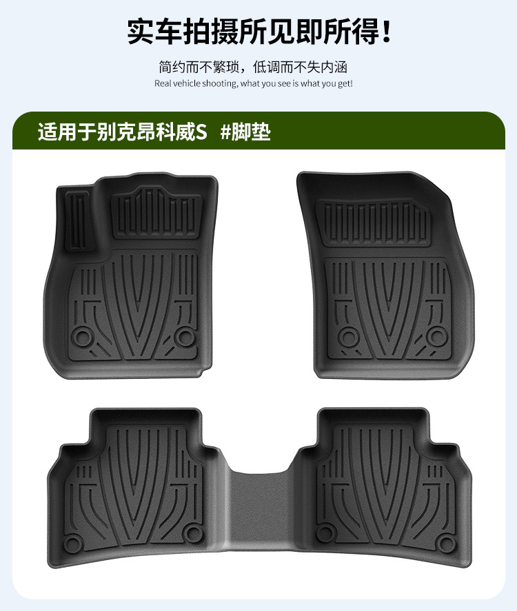 Suitable for 20-26 models of Buick Envision S, specialized eco-friendly TPE car floor mats, waterproof and wear-resistant floor mats