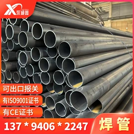 钢绞线;焊管;金属建材