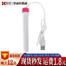 USB加温棒 名器飞机杯伴侣倒膜实体娃娃配件充电电即热 成人用品