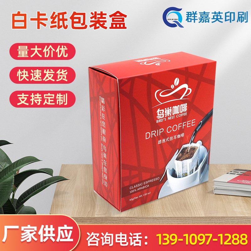 医药包装盒 食品礼盒 化妆品盒咖啡盒 印刷巧克力礼品盒空礼盒