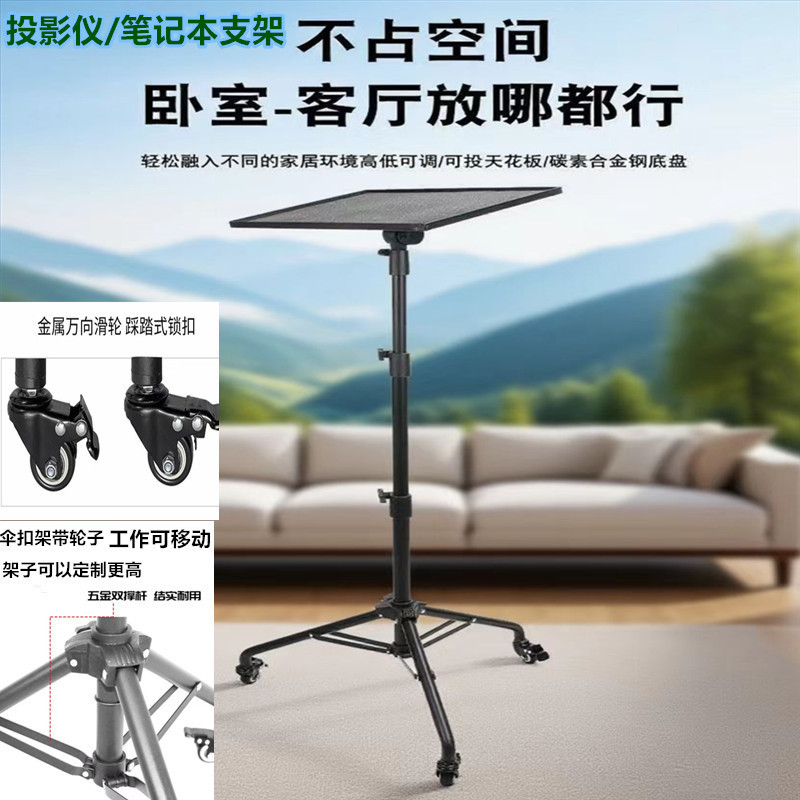 Factory new direct projector bracket roller meeting tripod frosted iron tray projector tripod
