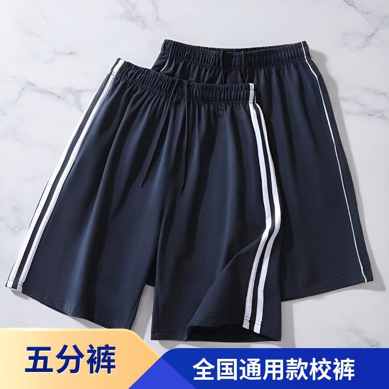 School Uniforms for Primary and Secondary School Students, Five School Branches, Dark Blue Sports Shorts, Loose-Fitting Two-Stripe School Uniform Pants for Men and Women School Uniforms for Primary and Secondary School Students, Five School Branches, Dark Blue Sports Shorts, Loose-Fitting Two-Stripe School Uniform Pants for Men and Women