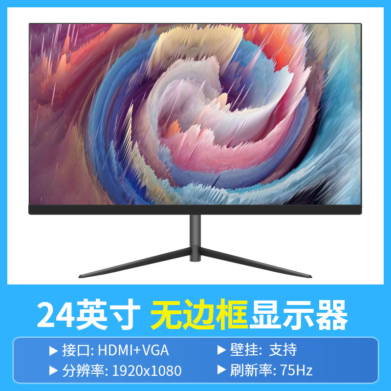 24 인치 테두리 없음