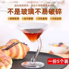 欧式PC亚克力鸡尾酒杯酒吧创意个性网红高脚杯香槟杯玛格丽特杯子