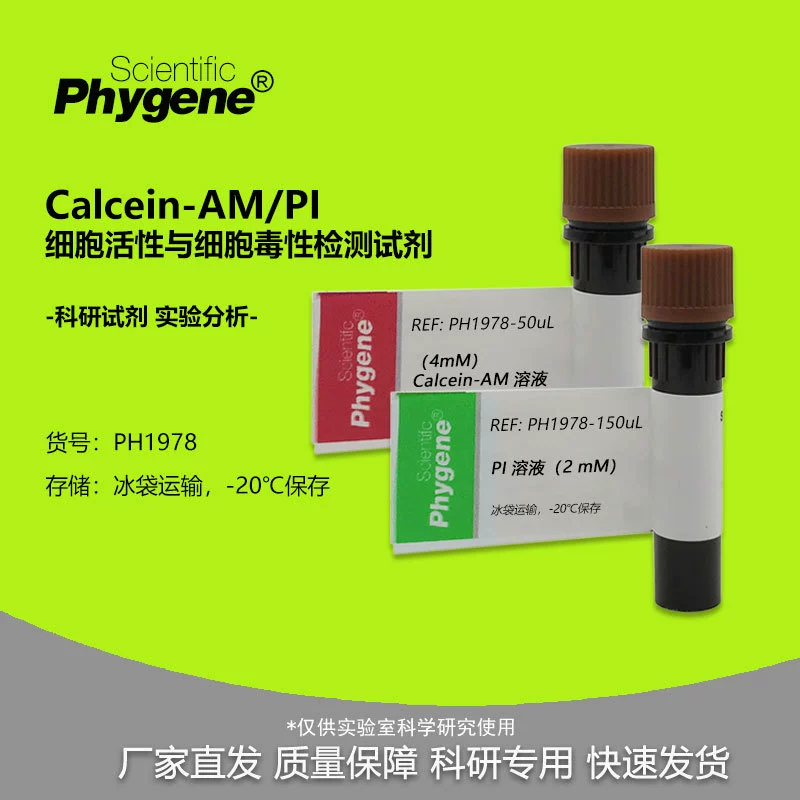 Набор для обнаружения активности и токсичности клеток Calcein-AM/PI 500T [PH1978 PHYGENE]