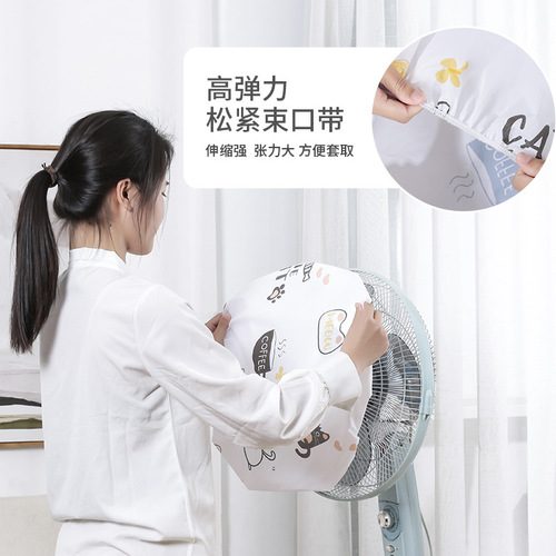 Summer Fan Dust Cover, Creative Home Use Single Head Electric Fan Cover, Round Full Enclosure 3D Protective Cover