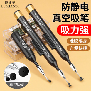 手动真空吸笔贴片防静电吸盘笔电动芯片吸取器起拔器吸料焊接工具-阿里巴巴