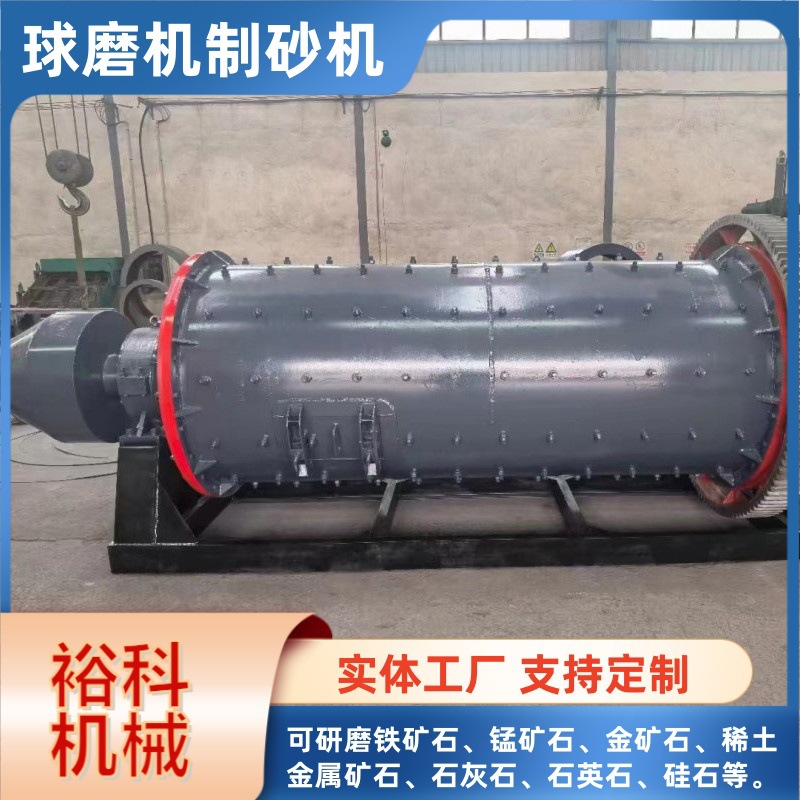 陶瓷水泥卧式磨粉机 黑色有色金属玻璃棒磨机全自动大小型球磨机