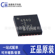 ԭװ��Ʒ ADA4940-1ACPZ-R2 ADA4940 ˿ӡH29 ��ƬLFCSP16оƬIC
