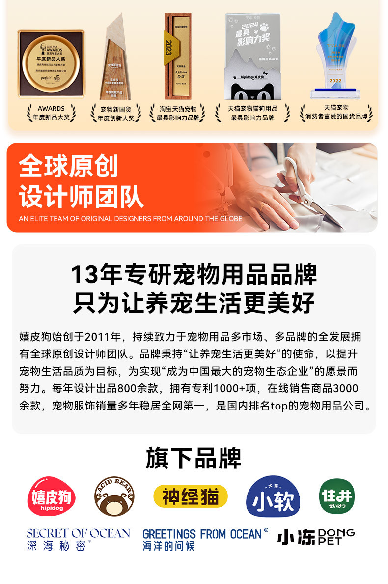 嬉皮狗詳情頁_09