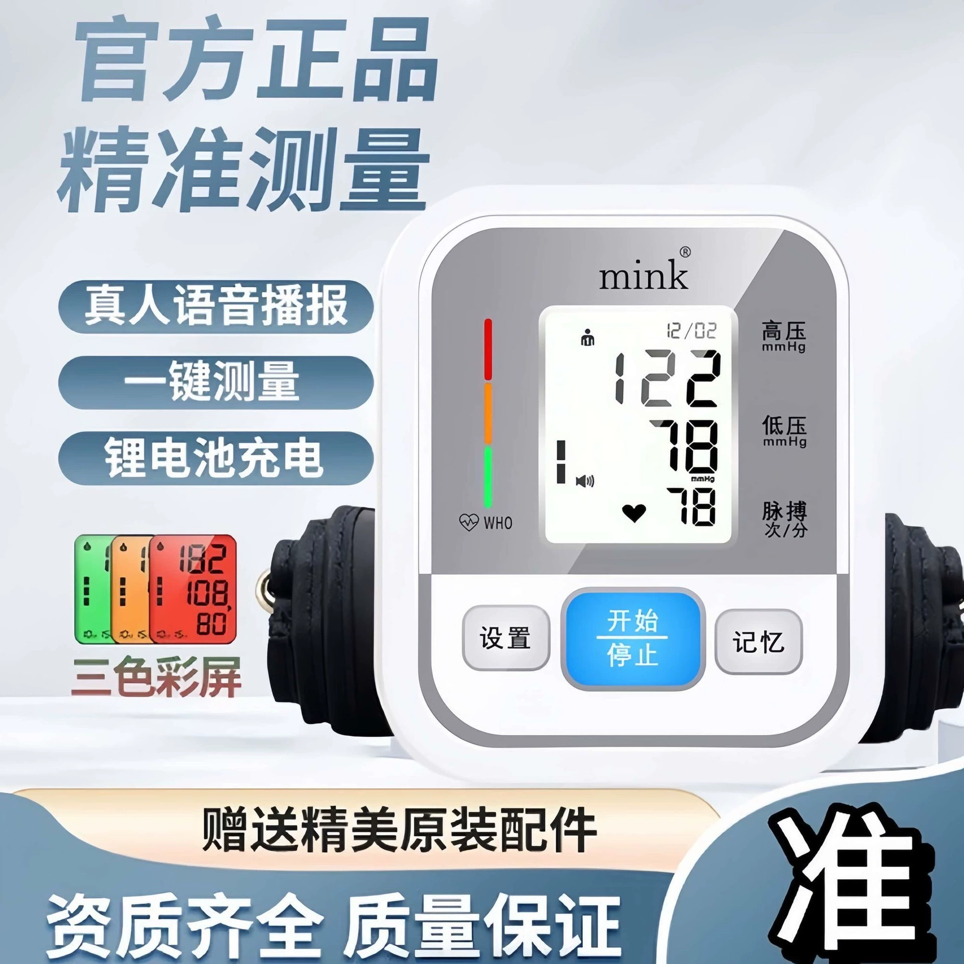 Китайский монитор артериального давления на плечо, голосовой электронный монитор артериального давления для пожилых людей, бытовой полностью автоматический большой экран, точный измерительный прибор